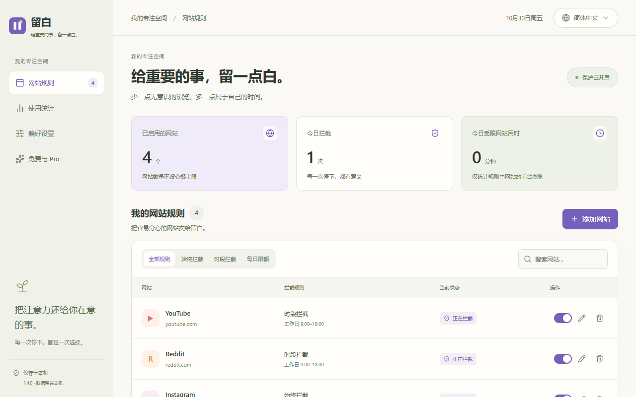 插件真实界面;图中规则为演示配置。