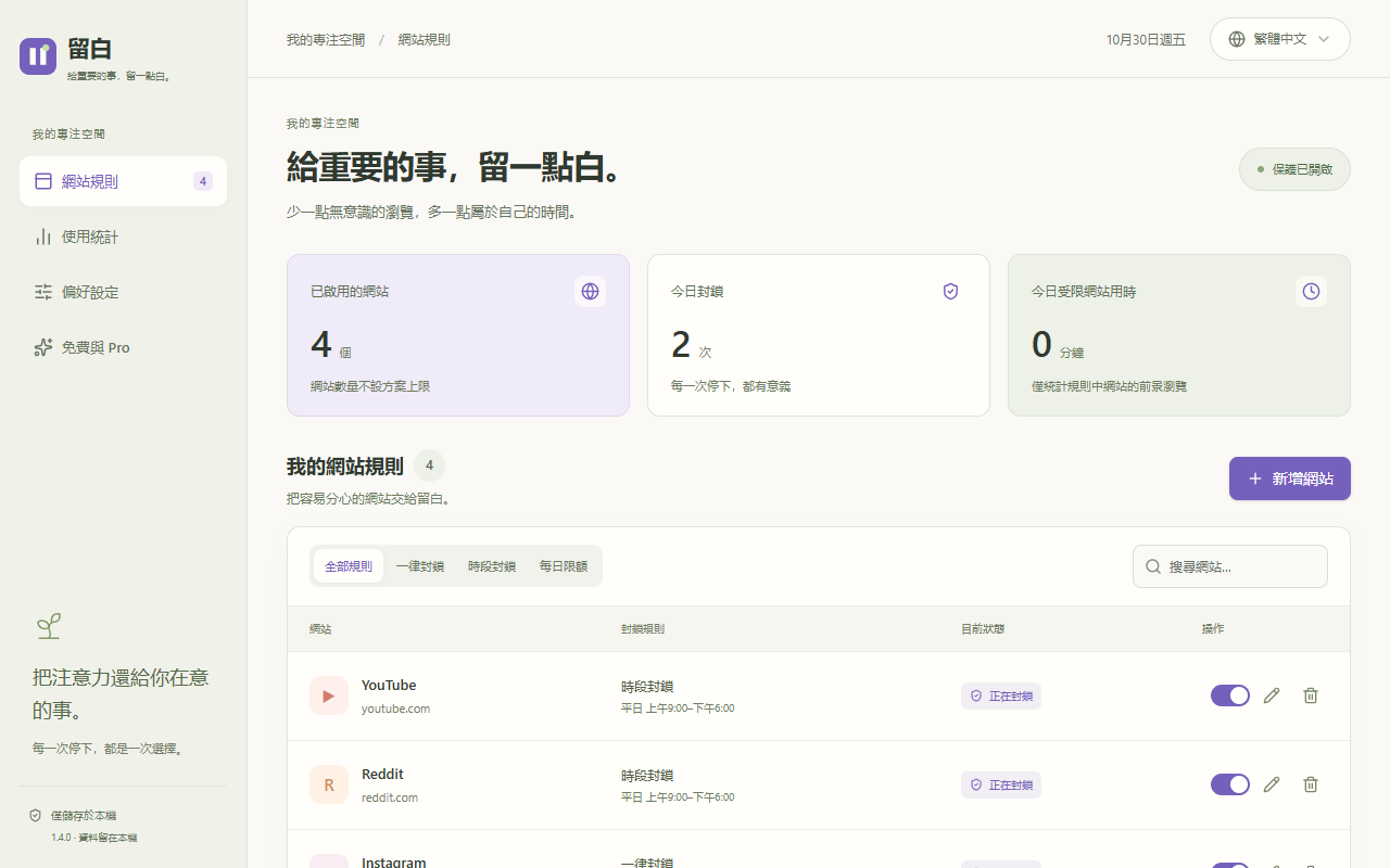 擴充功能實際介面;圖中規則為示範設定。